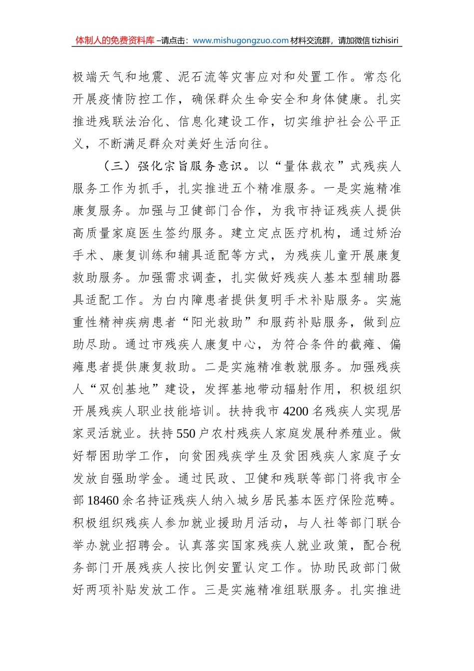 2023年工作计划汇编（13篇）_第3页
