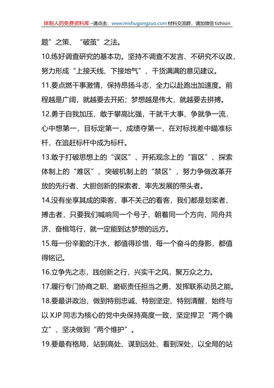 （500句）每周金句精选_第2页