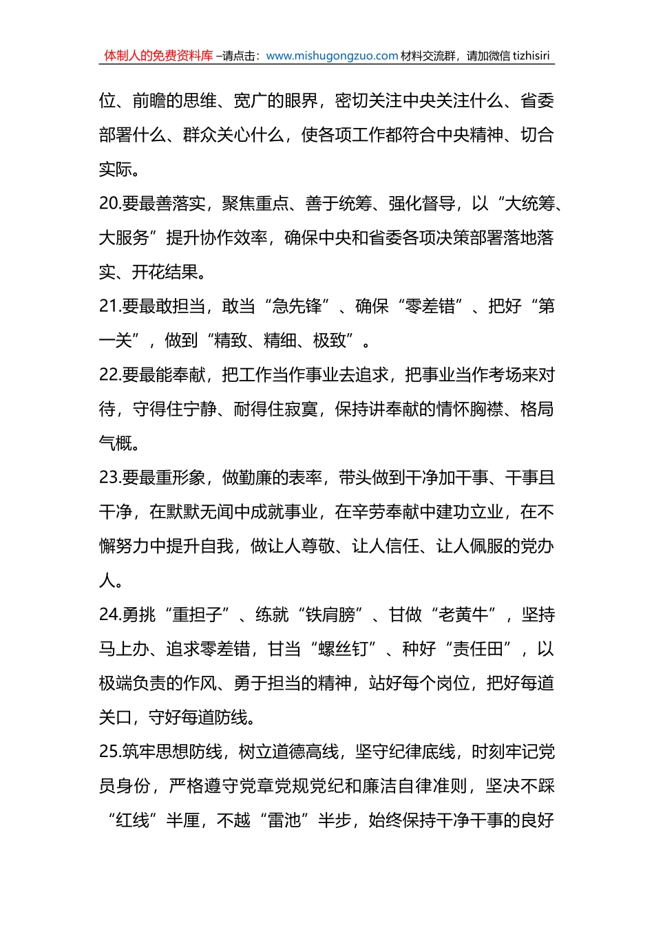 （500句）每周金句精选_第3页