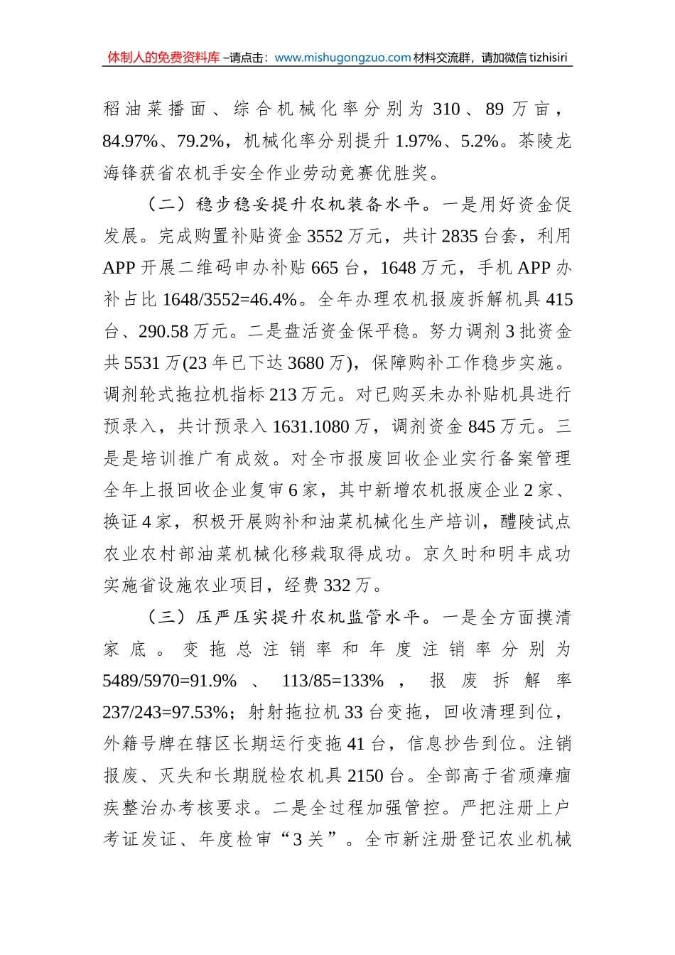 2022年工作总结和2023年工作要点汇编（3篇）_第3页