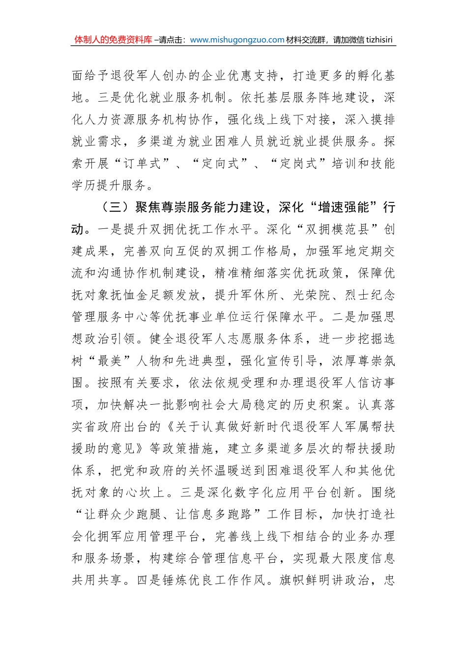 2023年工作计划汇编（14篇）_第3页