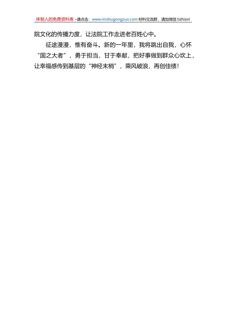 2022年度个干警人述职报告_第3页