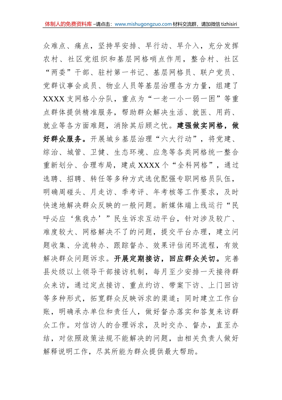 在2023年全省党建工作会议上的发言_第3页