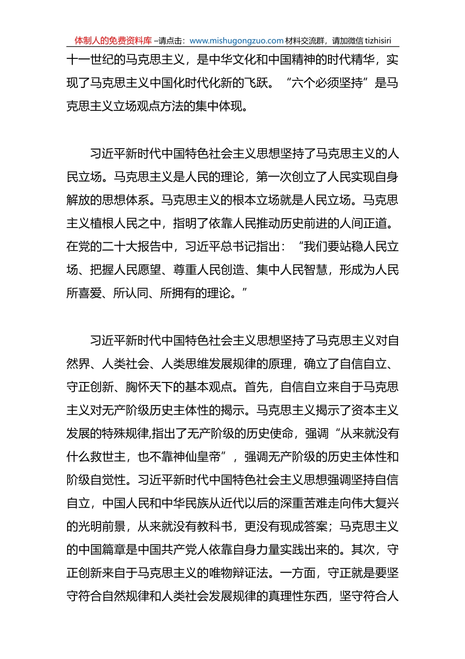 11篇2023年普通党员干部党风廉政专题党课讲稿合编_第3页