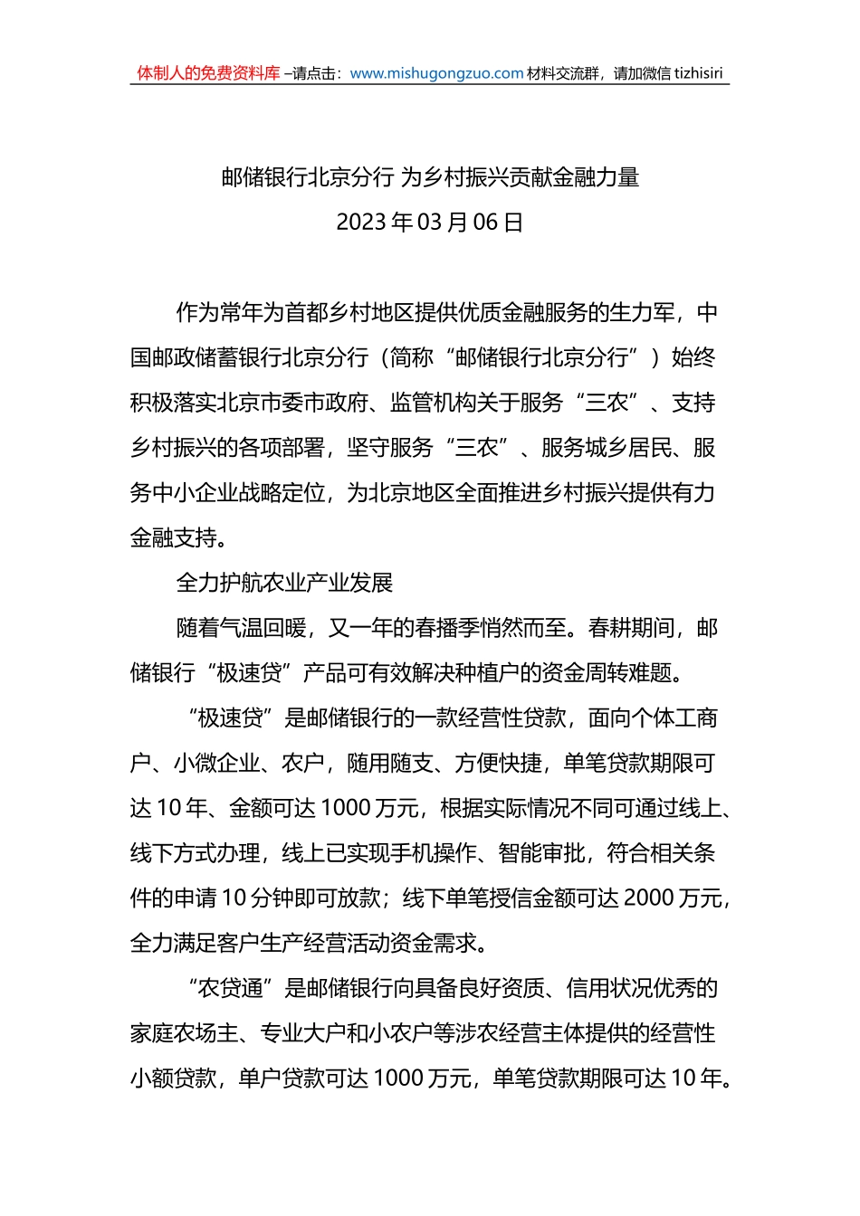 人民日报两会特刊汇编（20篇）_第3页