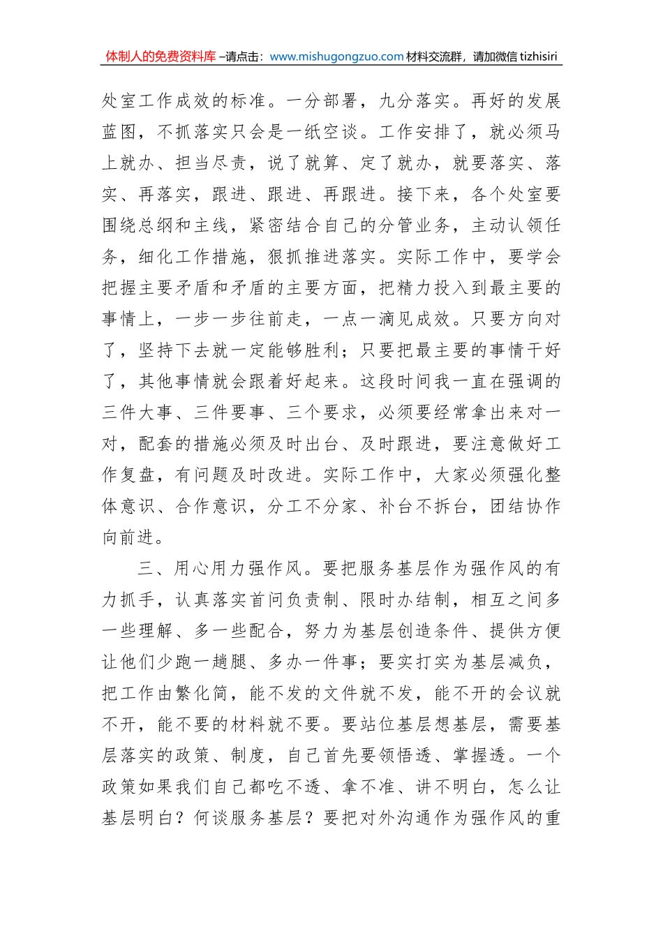 在2023年党风廉政建设工作会议上的讲话汇编（3篇）_第3页