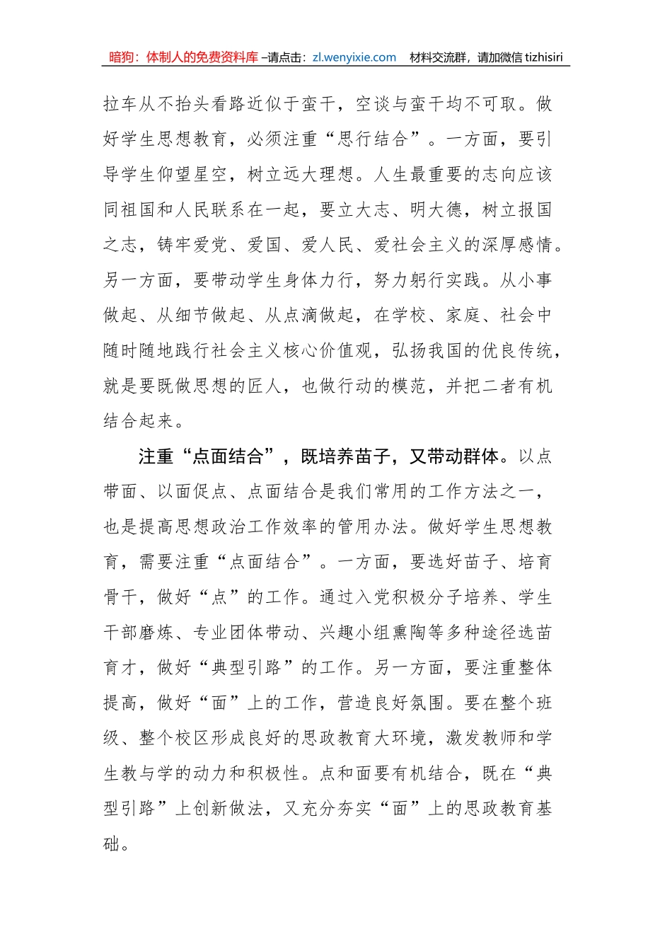 【组织党建】党建评论-5篇_第3页