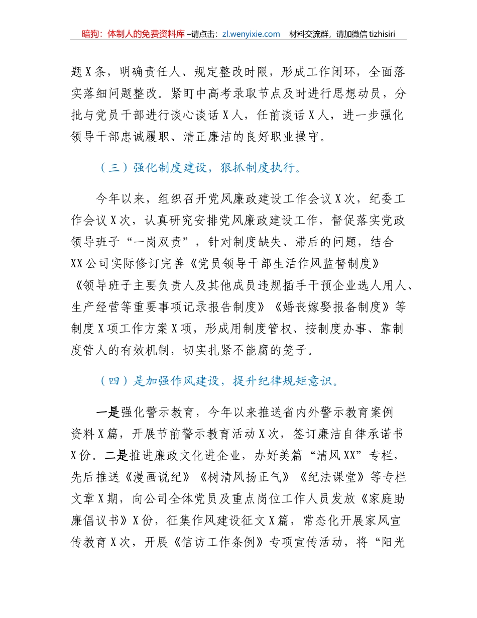 2022年度个人述职报告_第3页
