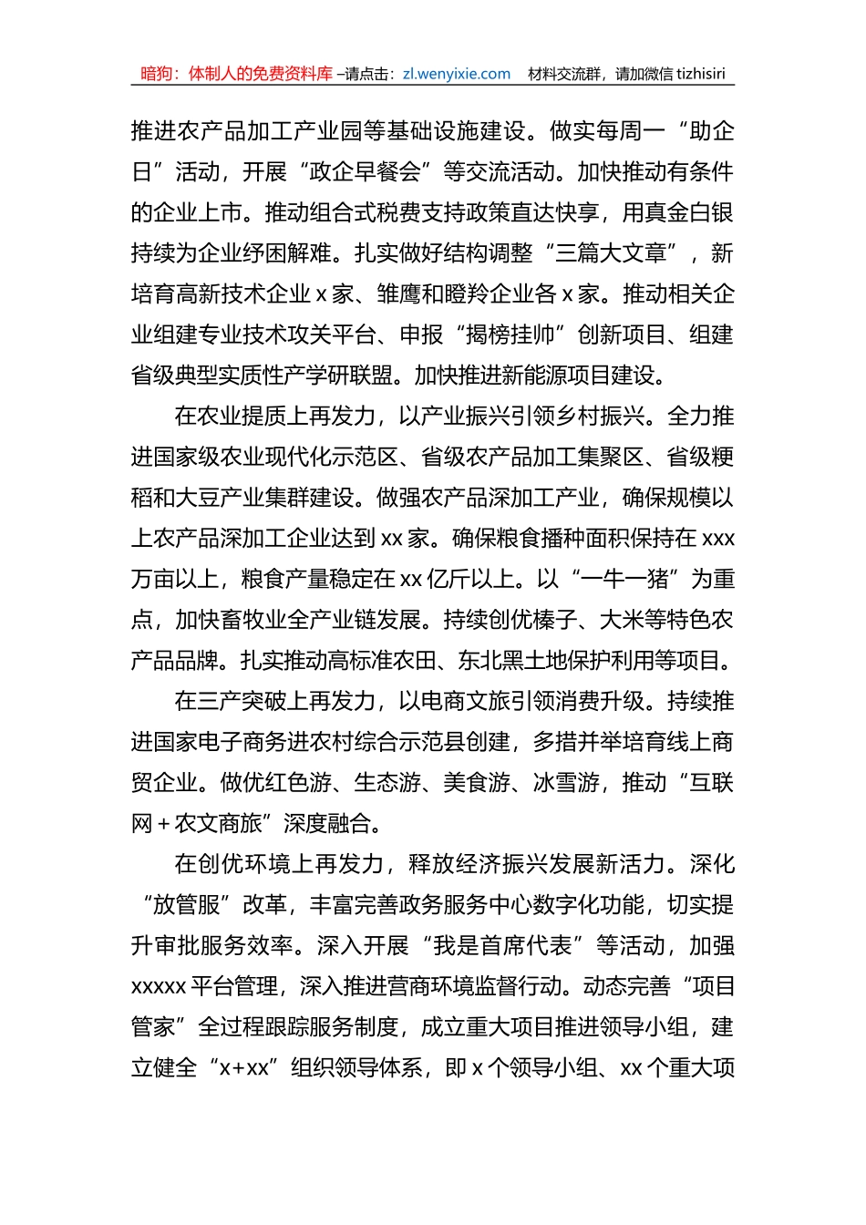 党员领导干部在理论中心学习组上的发言材料汇编（8篇）_第3页