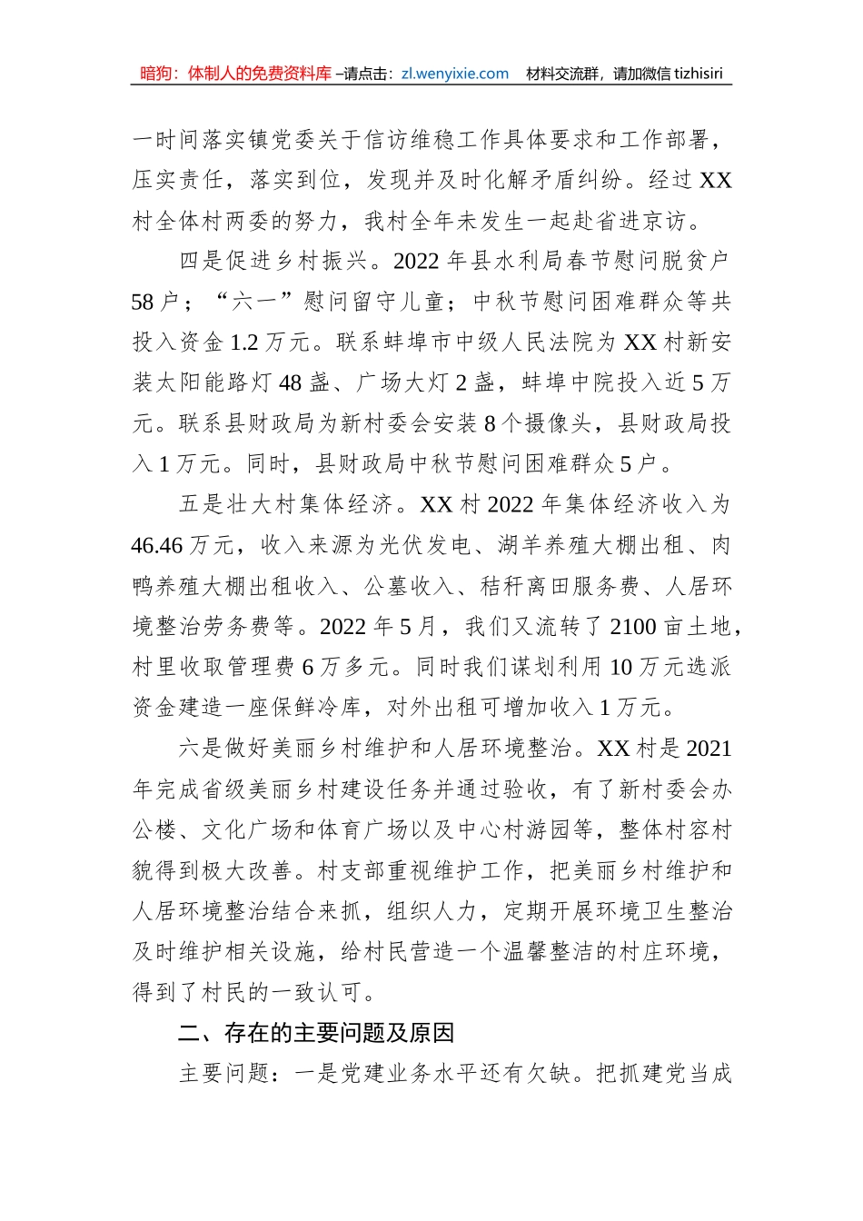 2023年第一季度述职报告汇编（6篇）_第3页