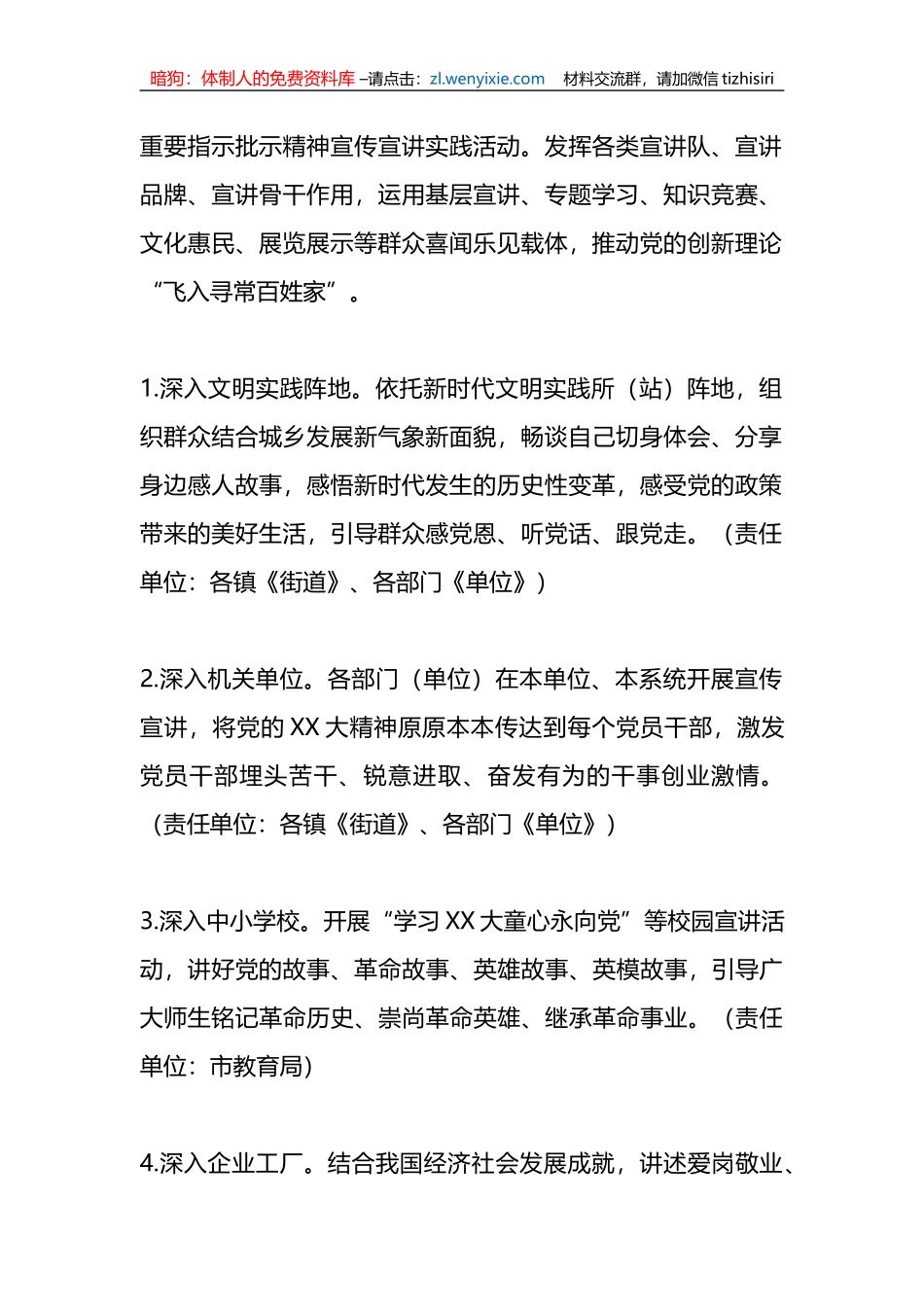 五一劳动节、青年节关于开展“迎节会讲文明树新风争做文明有礼XX人”主题实践活动的实施方案_第2页