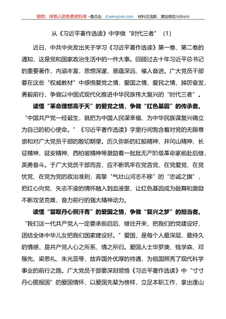 《X著作选读》学习心得体会3篇