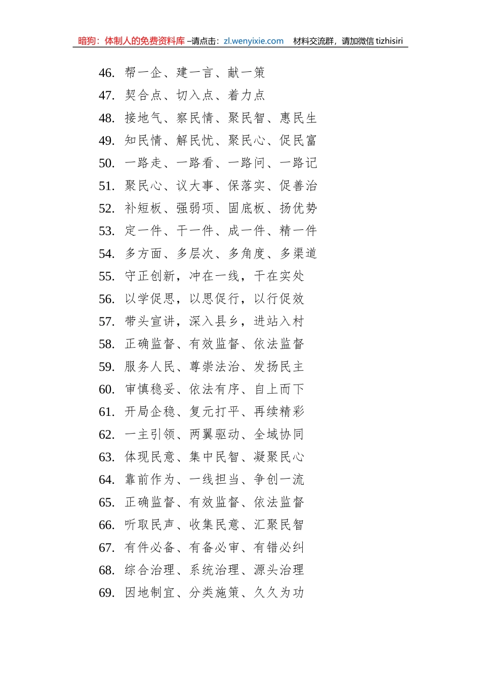 写材料实用金句集锦（363句）_第3页
