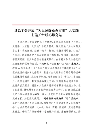 信息汇编（工会、税务）