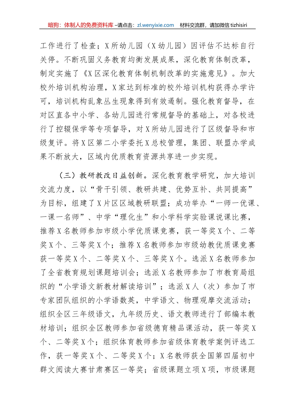 2019年工作总结和2020年重点工作安排_第2页