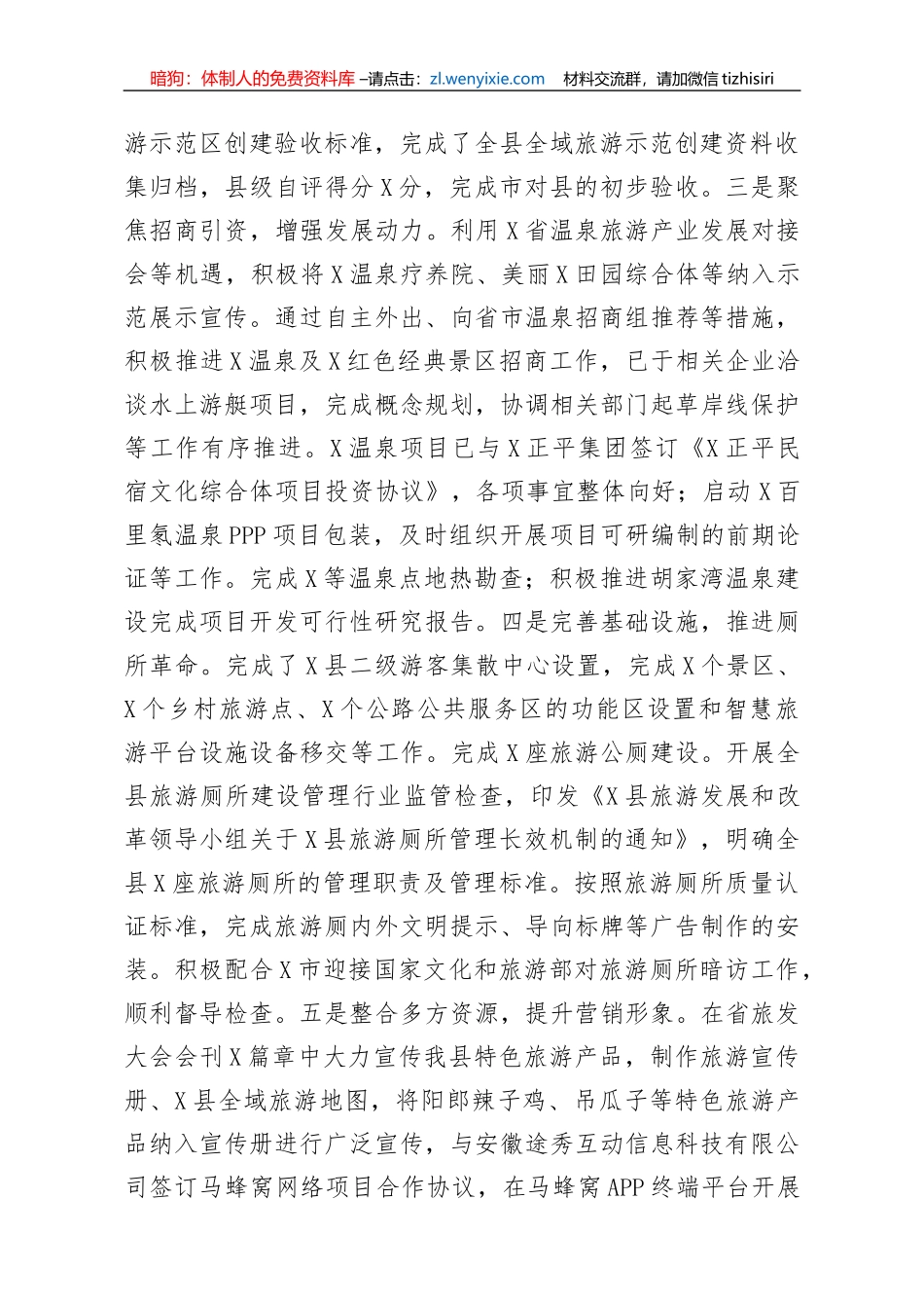 2019年工作总结及2020年工作打算_第2页