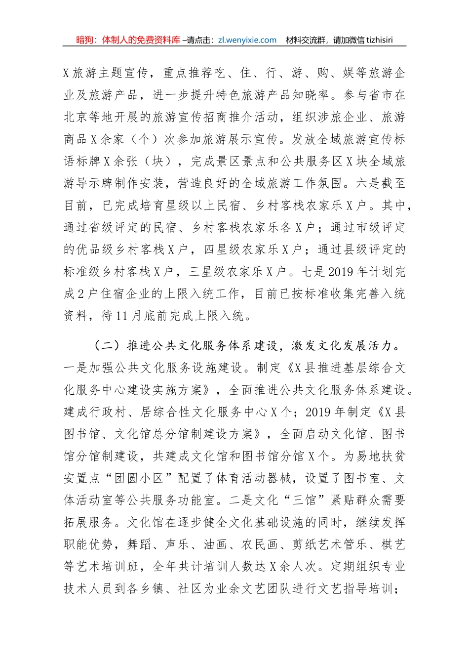 2019年工作总结及2020年工作打算_第3页