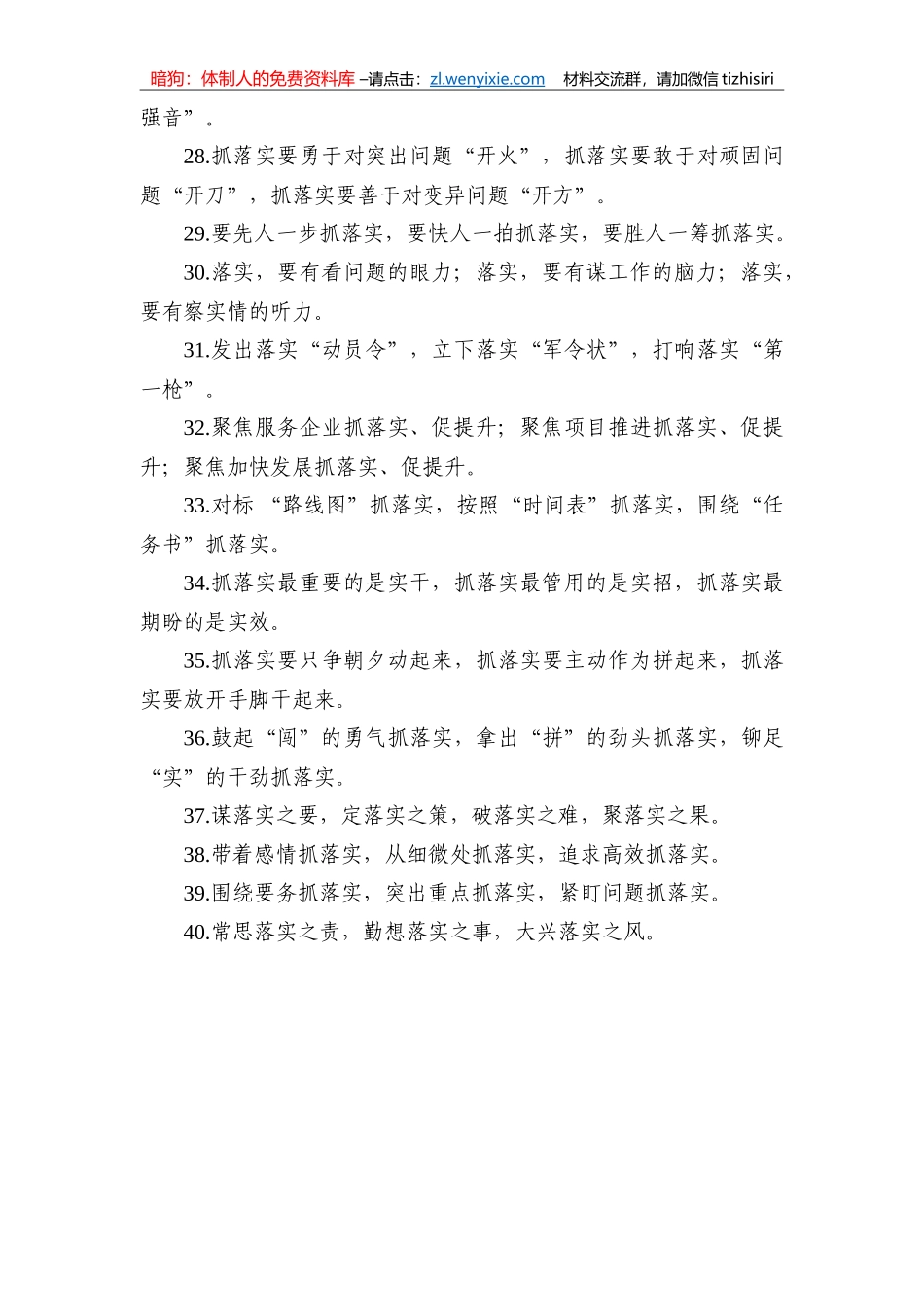 常用高质量写作提纲_第2页