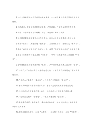 写材料最新对偶句100例