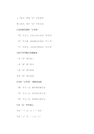 关键字写作提纲第1辑（30例）