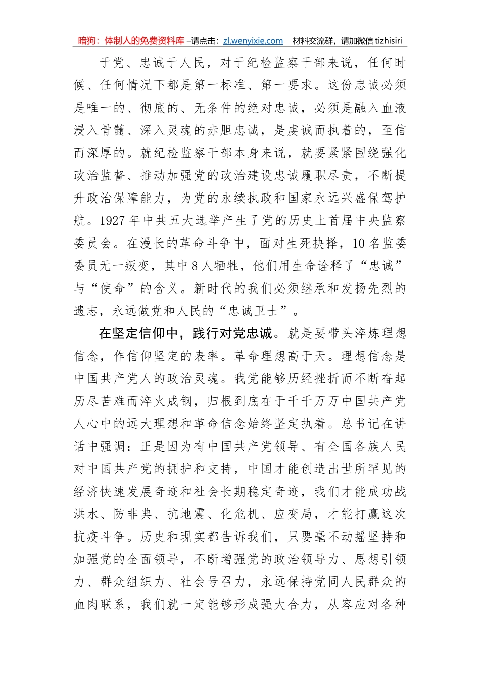 抗击疫情表彰大会心得体会3篇_第1页