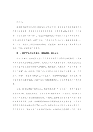 在全市脱贫攻坚质量提升现场推进会上的讲话