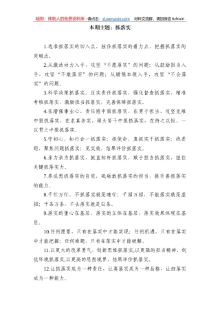 排比句大全汇编