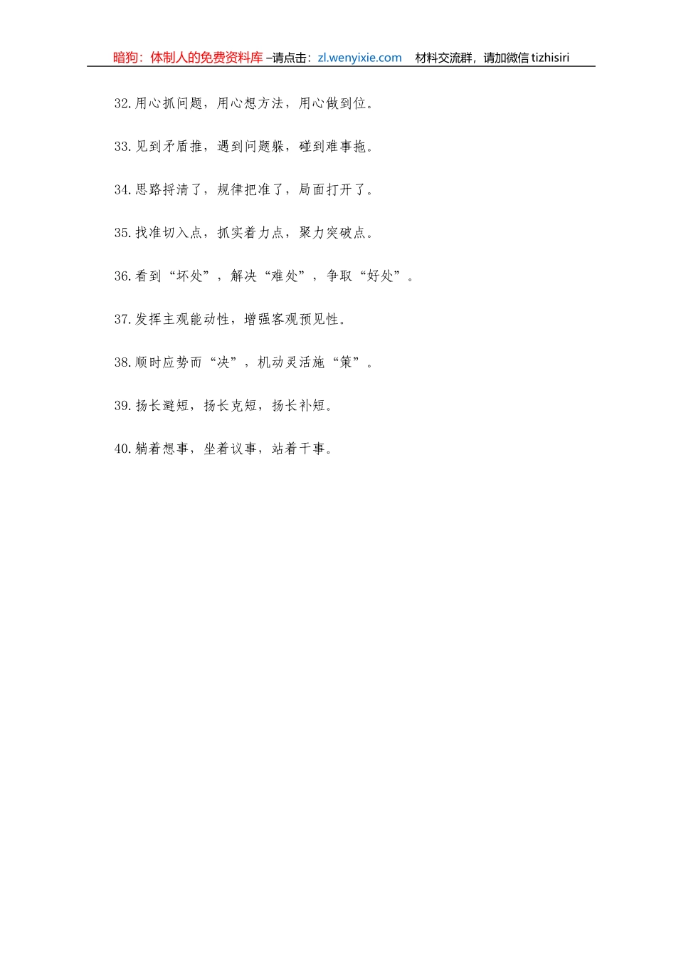 “问题意识”类有关排比句大全（40条）_第3页