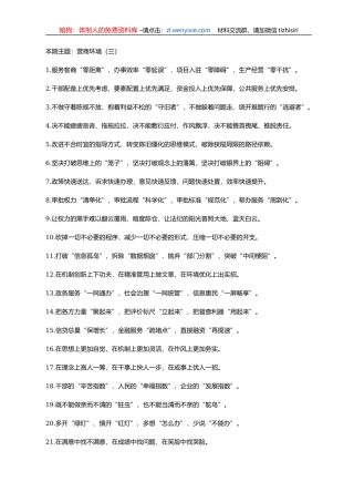 “营商环境”类有关排比句大全（40条）