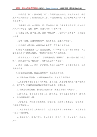 天天金句精选（2021年9月12日）