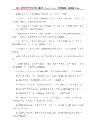 天天金句精选（2021年9月14日）