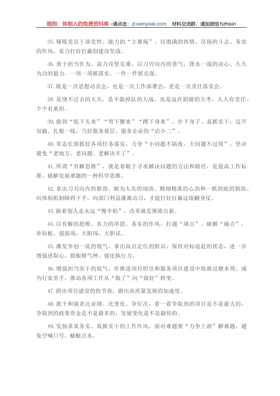 天天金句精选（2021年9月18日）_第3页