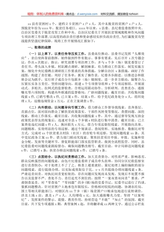 X县纪委监委扶贫专项治理工作开展情况汇报材料