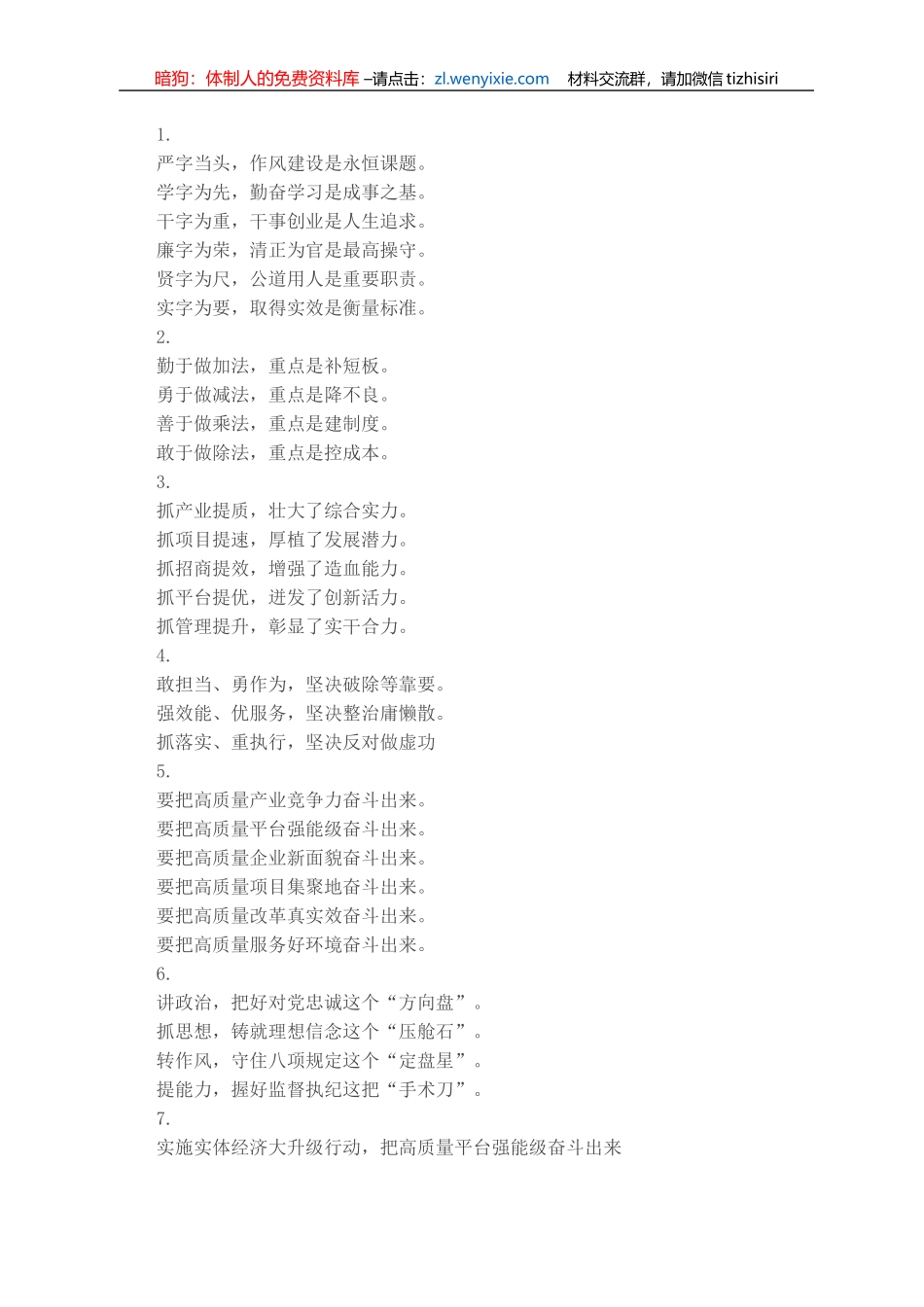 精彩写作提纲30例（一）_第1页