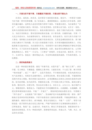 省委组织部长怒批干部20个坏毛病！