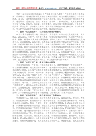 科级干部参加乡村振兴培训班体会：以文化振兴凝聚乡村振兴磅礴力量