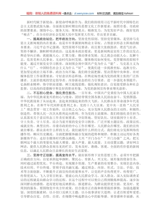 X市融媒体中心主任在全市宣传思想文化工作座谈会上的交流发言