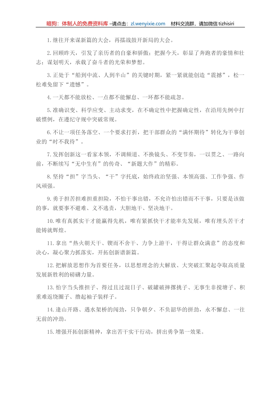 天天金句精选（2021年10月2日）_第1页