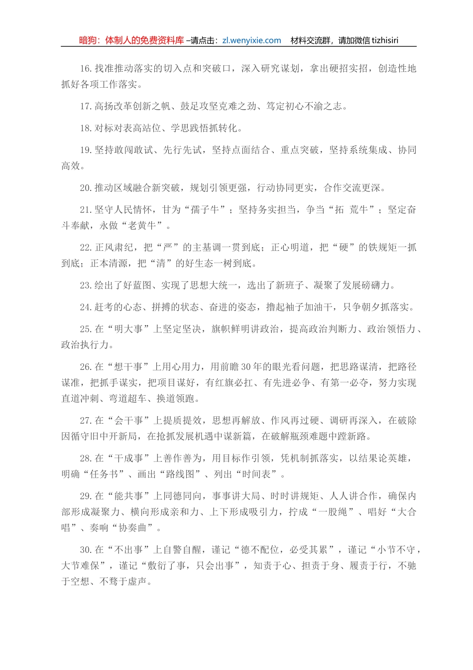 天天金句精选（2021年10月2日）_第2页