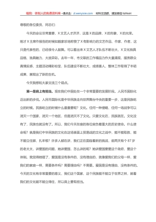 市委宣传部常务副部长在市文联X届X次全委会上的讲话