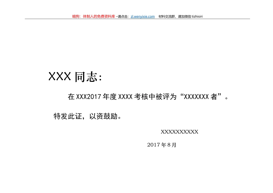 证书打印模板_第1页