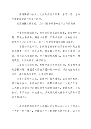 “改革创新奋发有为”大讨论动员会讲话提纲金句