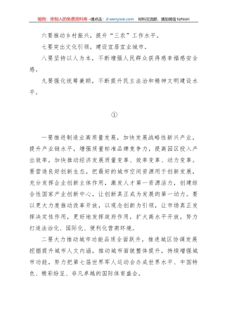 2019年经济工作会讲话提纲