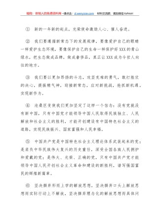 -表彰性讲话金句大全