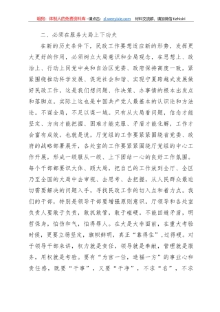 春节放假“收心”大会讲话素材