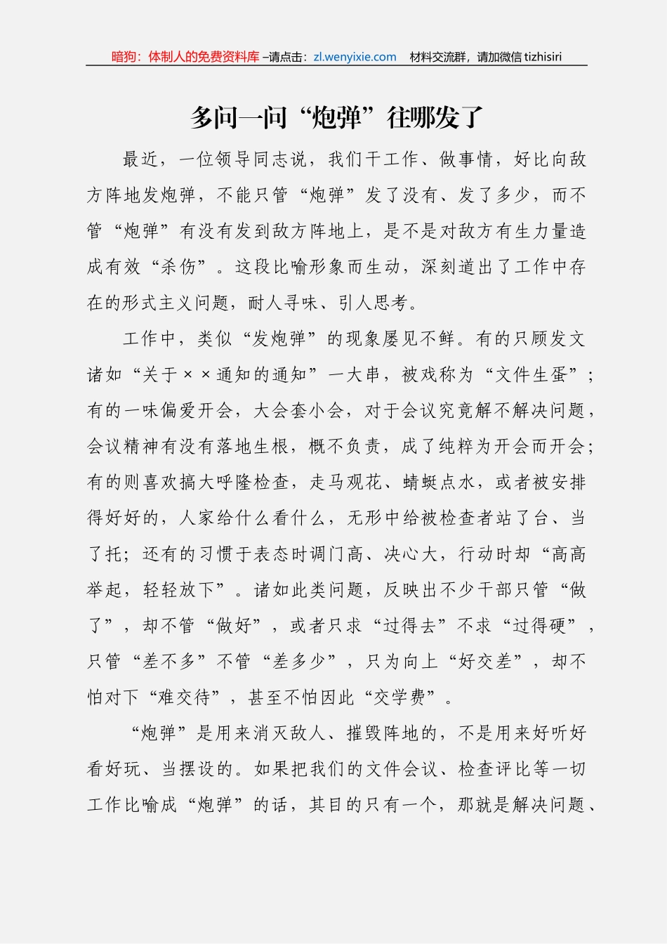 徐文秀讲话范文汇编（16篇2.3万字）_第3页