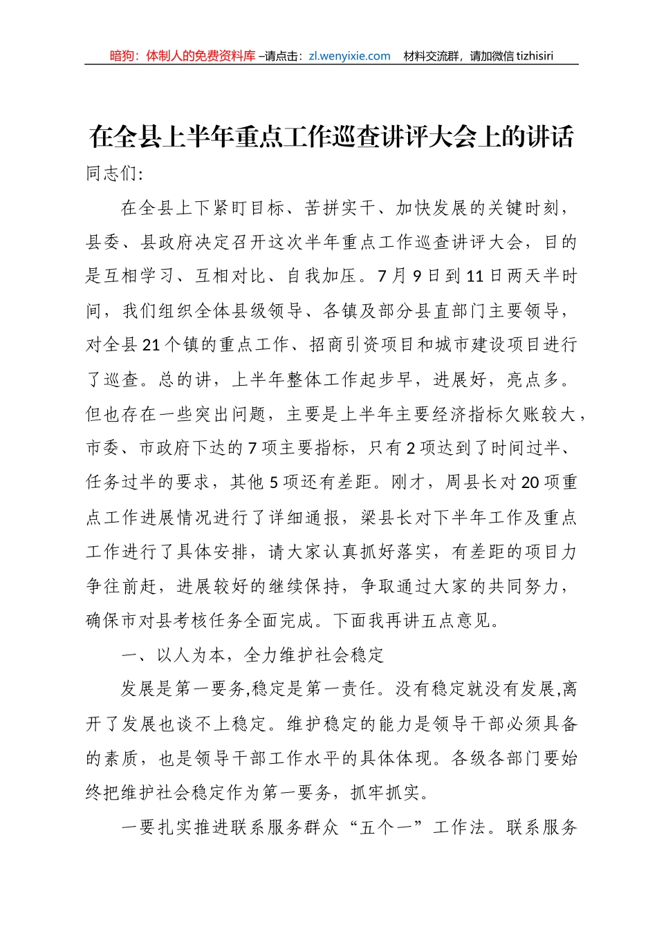 干部任用报告汇编11篇9万字_第1页
