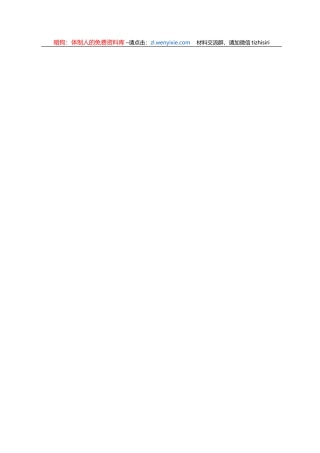 机关党支部标准化建设工作手册，详细全面！(1)(1)