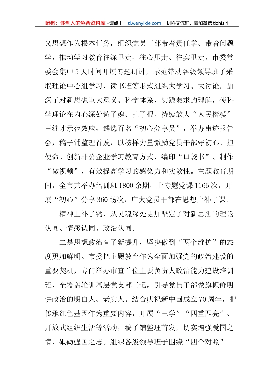 题—教—育—总—结大会讲话汇编_第3页