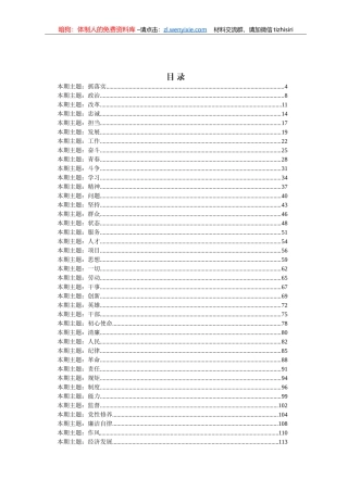 排比句大全汇编100个主题14万字